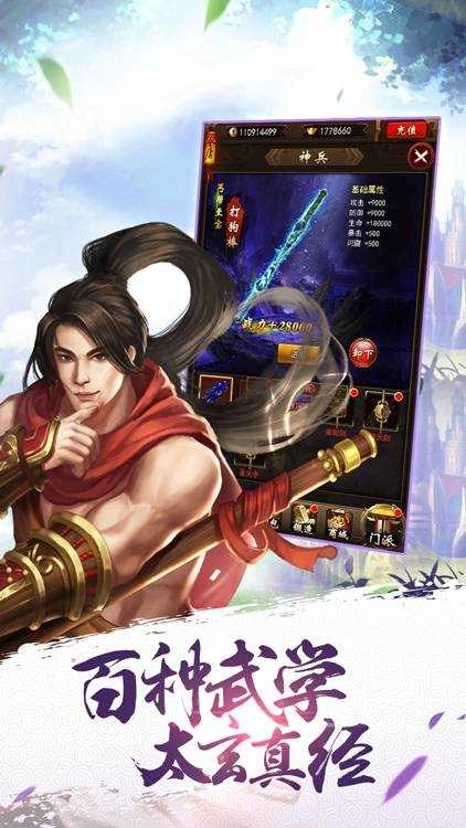 山海戰(zhàn)紀(jì)圖5