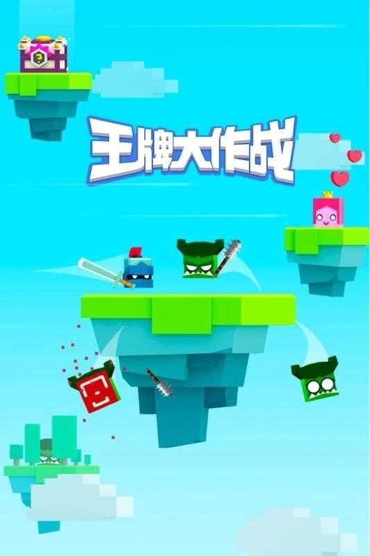 王牌大作戰(zhàn)安裝圖5