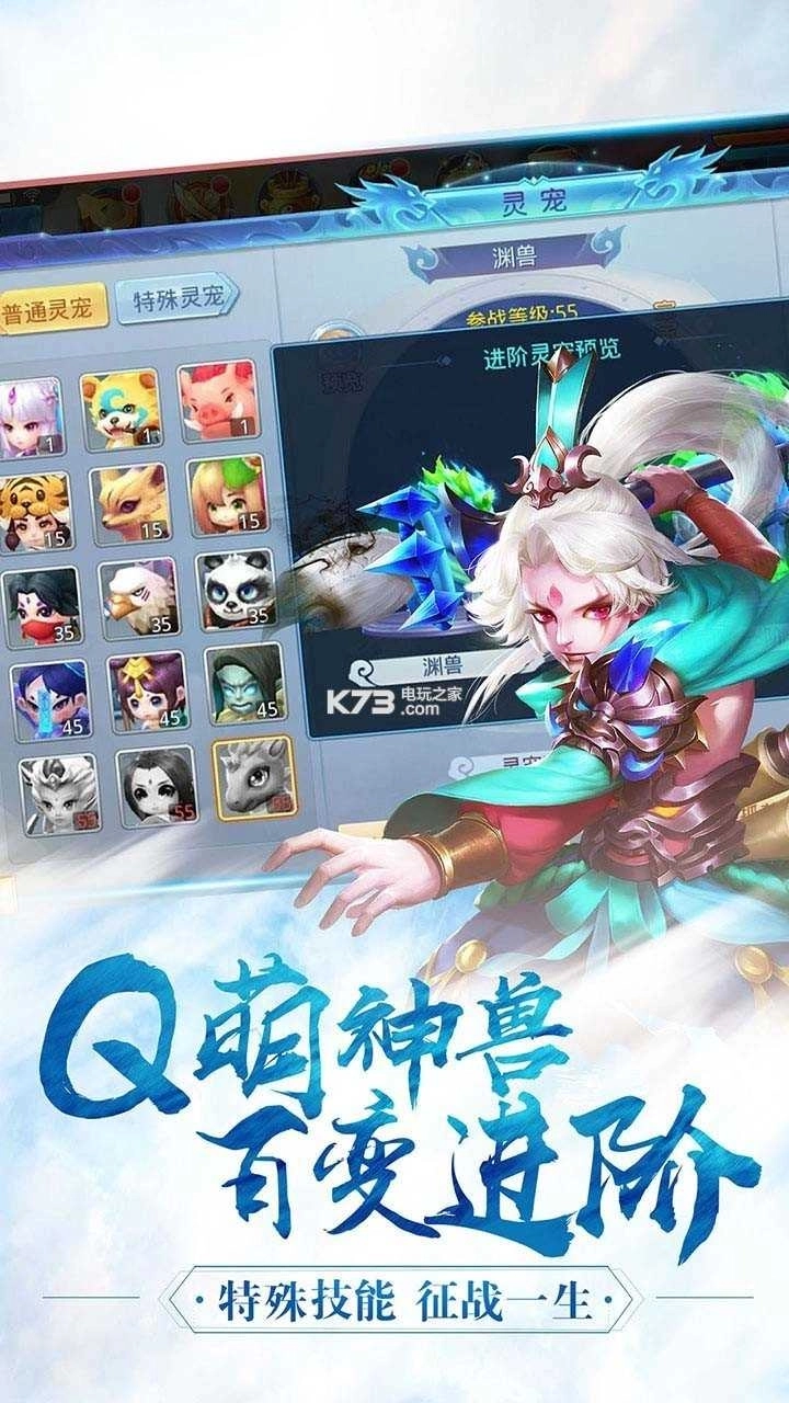 我在三國(guó)抓寶寶圖4