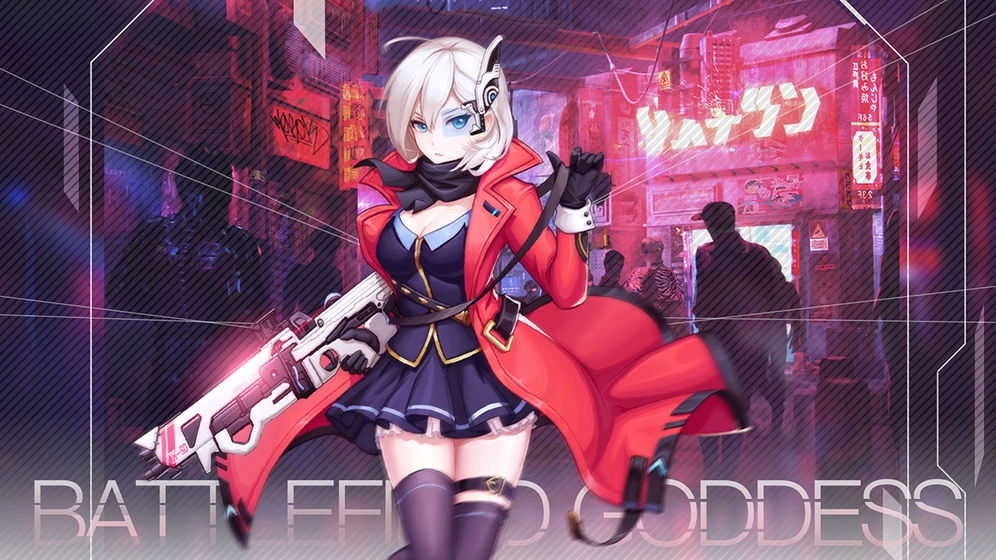 女神的庇護(hù)圖3