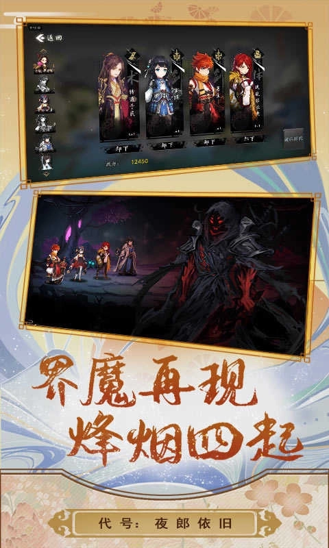 代號夜郎依舊圖2