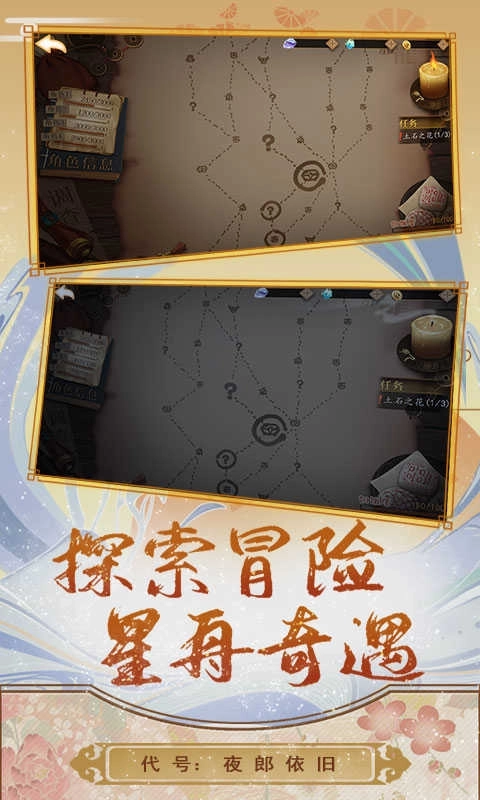 代號夜郎依舊圖3