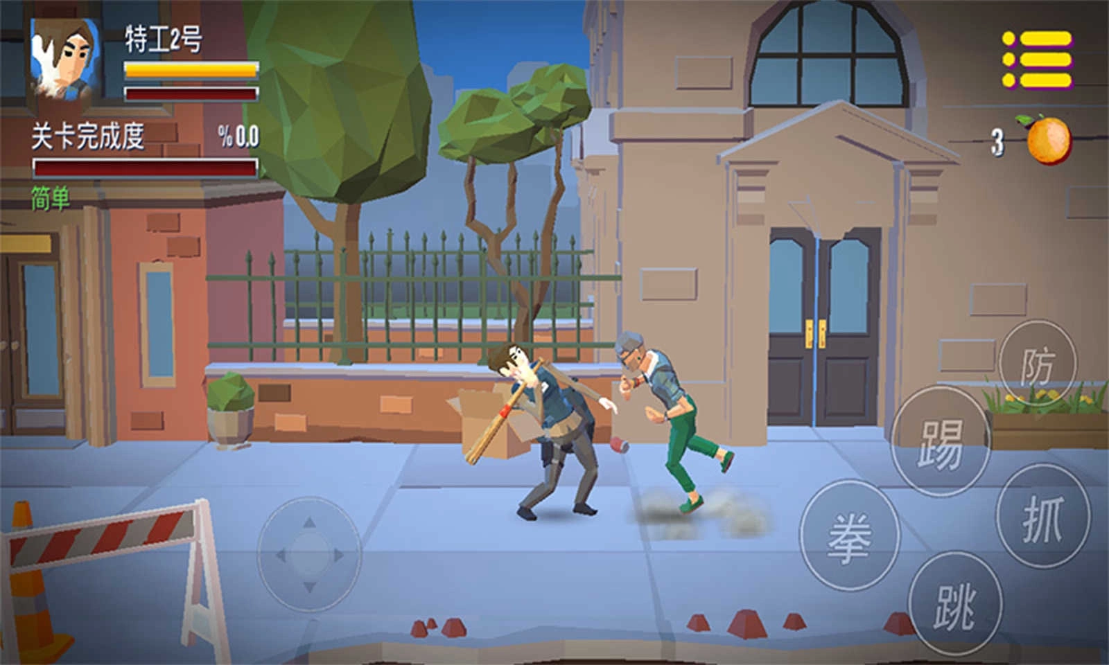 拳王之我的街区(1)