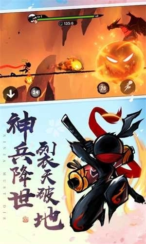 忍者必须死3安卓版