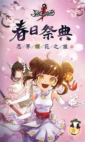 忍者必须死3安卓版