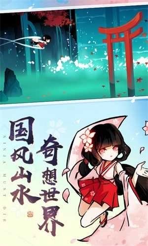 忍者必须死3安卓版