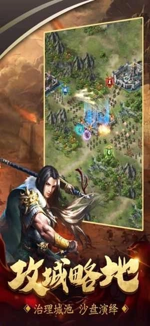 三國縱橫天下之鐵血騎兵圖2