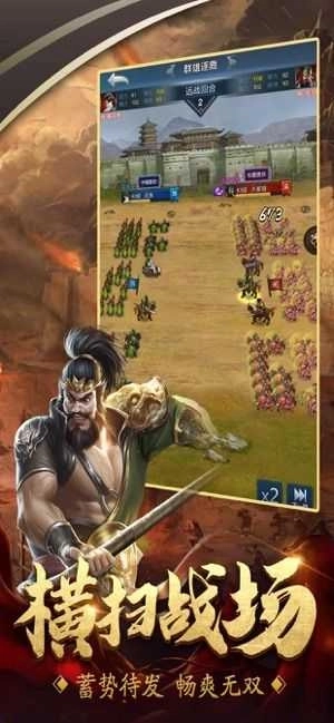 三國縱橫天下之鐵血騎兵圖3