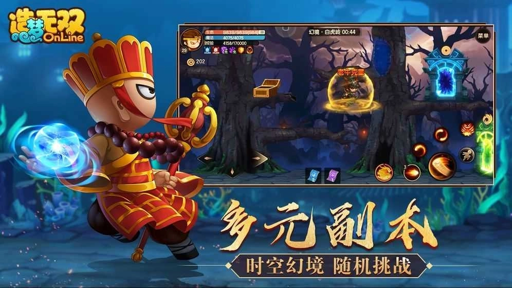 造夢(mèng)無(wú)雙浮沉地獄圖2