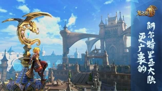 龍之谷2公測版圖4