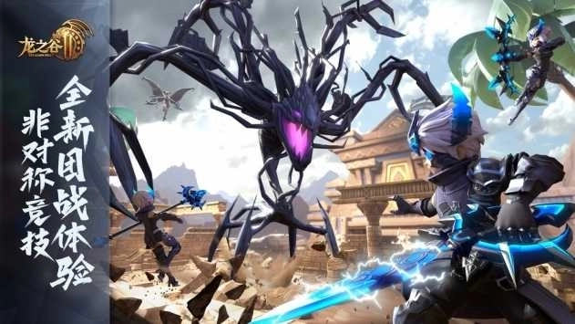 龍之谷2公測版圖3