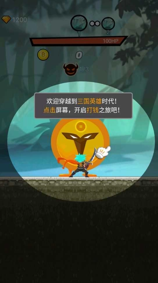 接我一刀游戲圖3