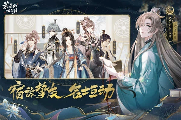 花亦山心之月官服圖3