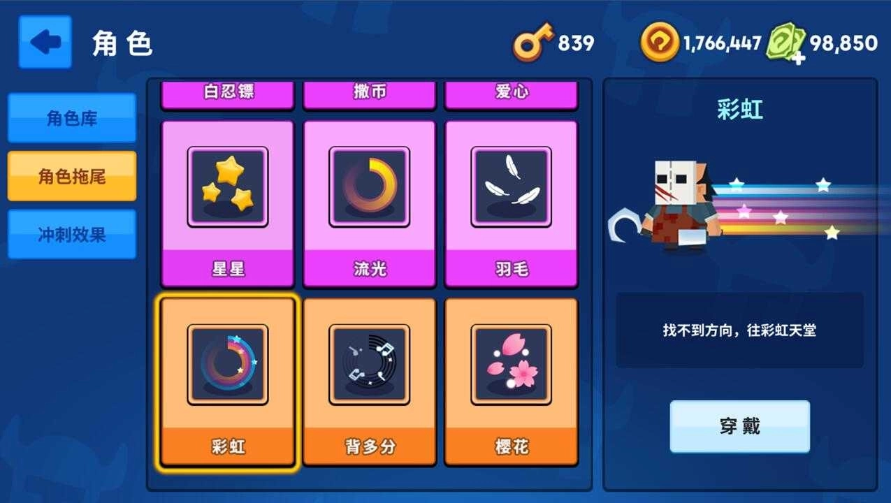 鉤子大作戰(zhàn)圖2