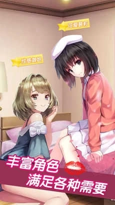 戀愛女友安卓版圖2