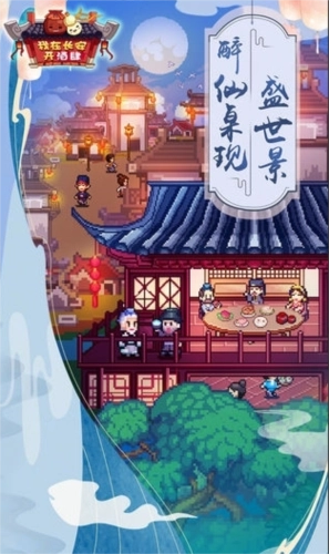 我在長安買塊地安卓版圖3