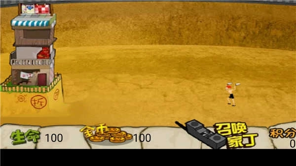 钉子户大战拆迁队手机版1