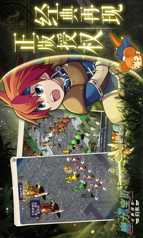 魔力宝贝归来图2