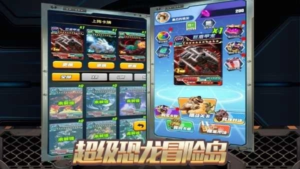 恐龍冒險(xiǎn)島游戲圖3