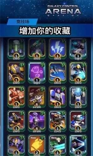 银河竞技场(Arena)