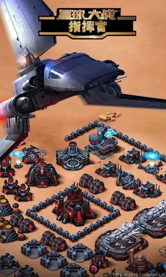 星球大戰(zhàn)指揮官正版圖3