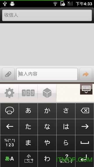 simeji中文版图2
