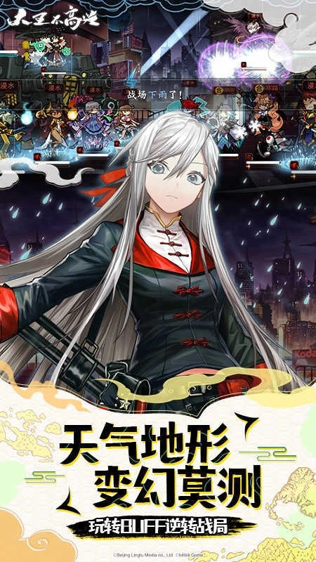 大王不高興b服圖3