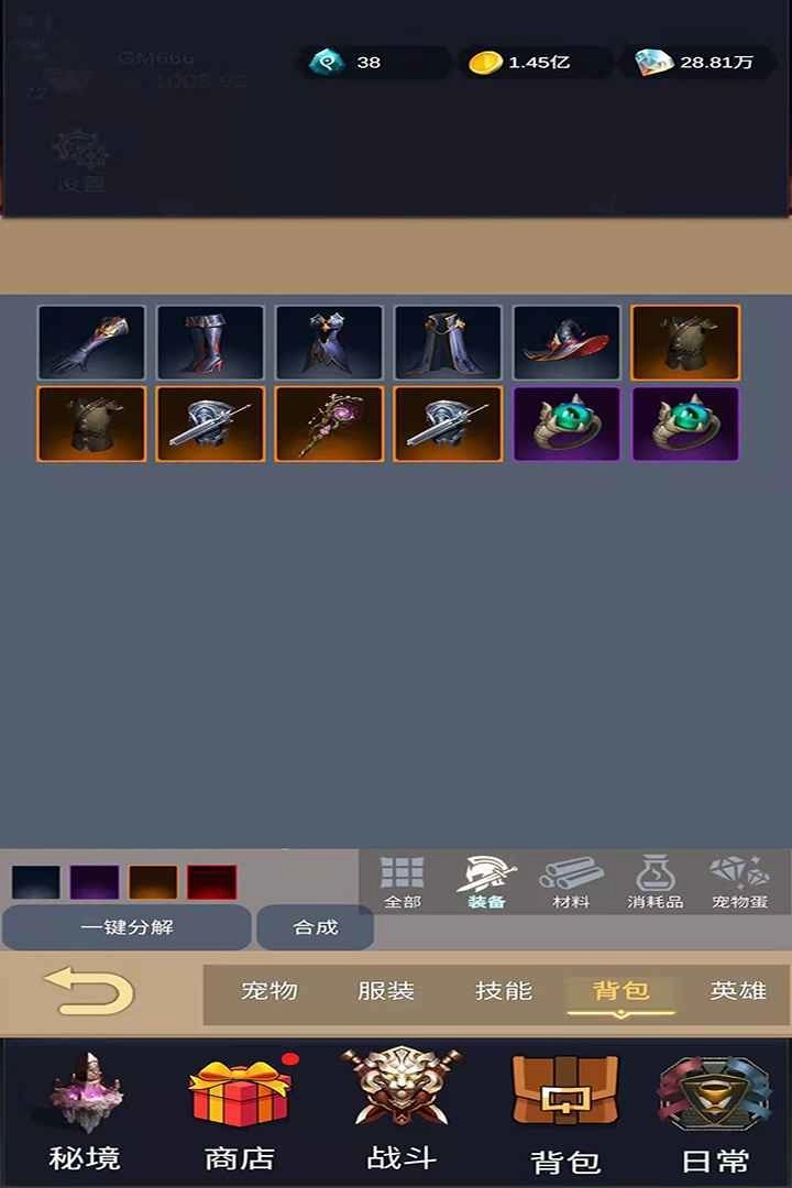 勇者圣殿(附兑换码)(4)