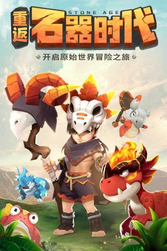 冒險(xiǎn)之光游戲圖4