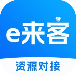 e来客