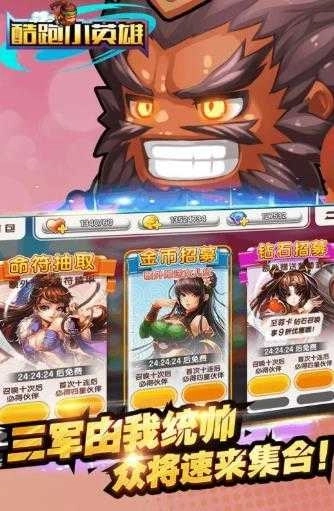 酷跑小英雄渠道服