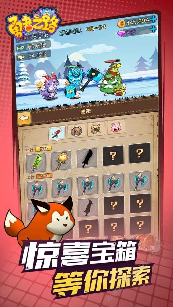 嚕嚕歷險(xiǎn)記圖5