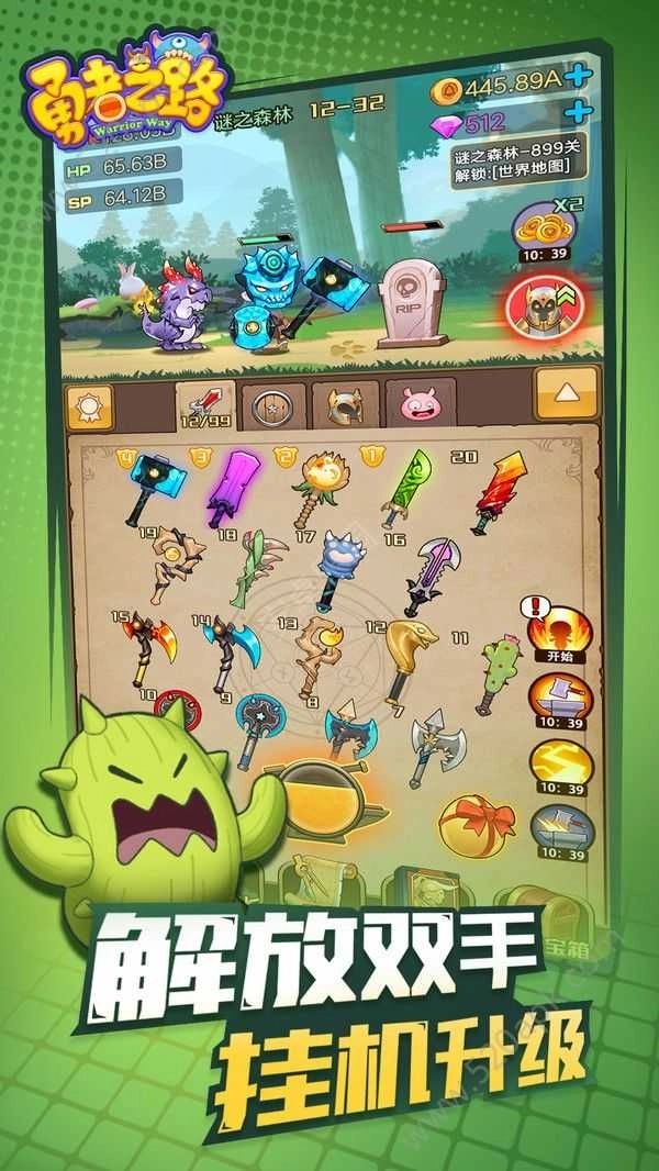 嚕嚕歷險(xiǎn)記圖3