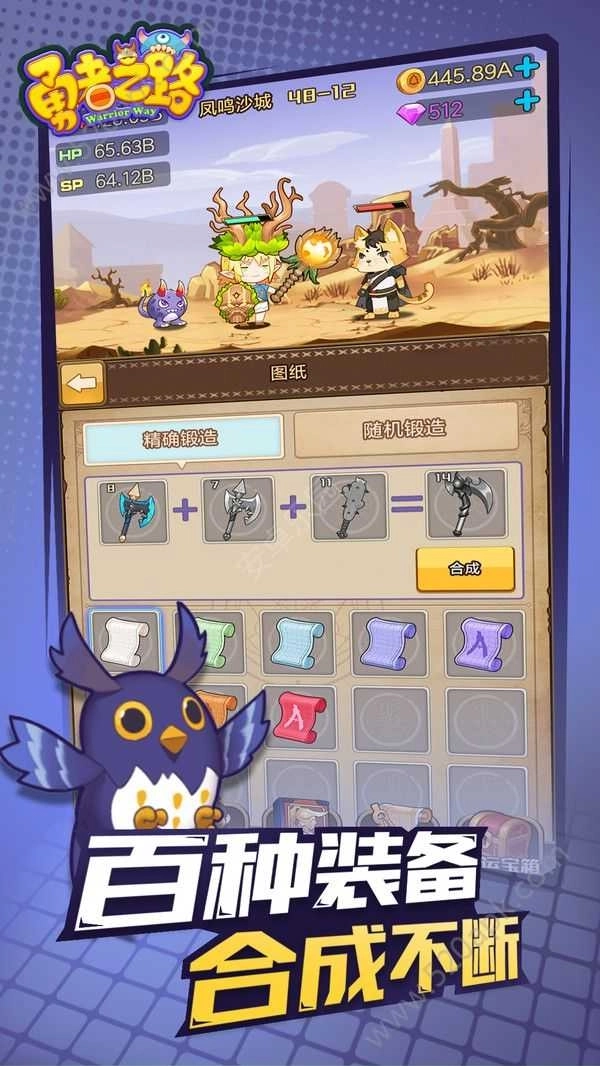 嚕嚕歷險(xiǎn)記圖4