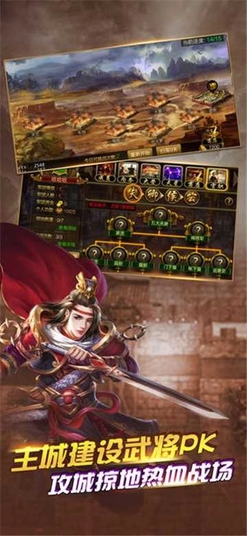 三國(guó)時(shí)代神將版圖2