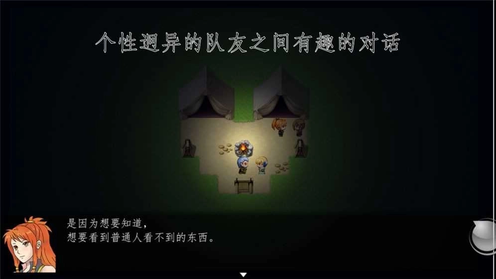 天使不會說謊圖3