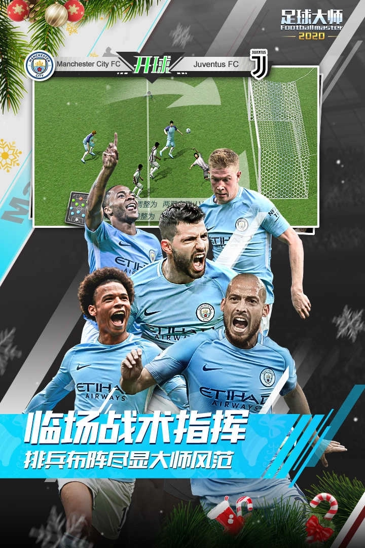 足球大师黄金一代图4