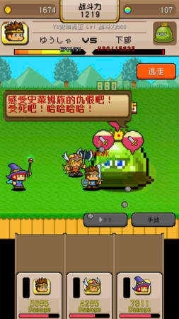 勇士與惡龍之戰(zhàn)(ゆうドラ)圖2