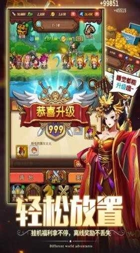 秋波的冒險(xiǎn)圖2