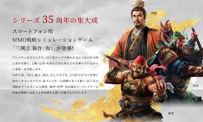 三国志幻想大陆-图1