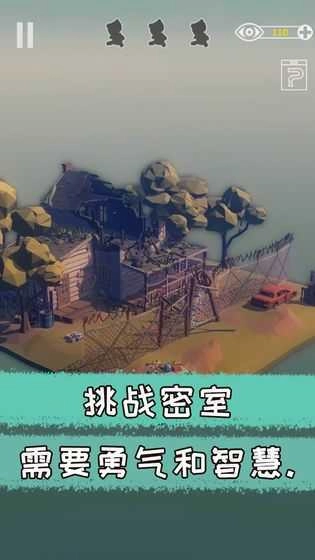 遗失的房间图4