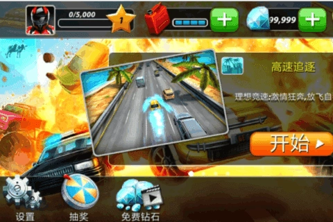 狂暴飙车图3