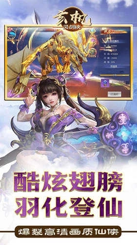 玄機大全游戲正版圖2