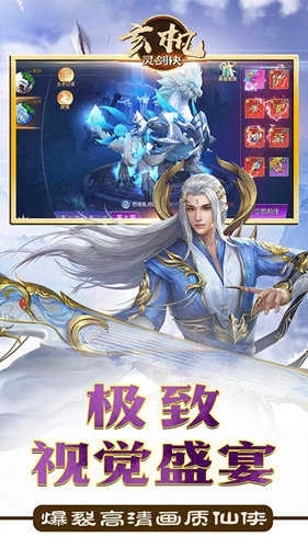 玄機大全游戲正版圖4