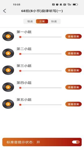 音乐殿堂官方版图4