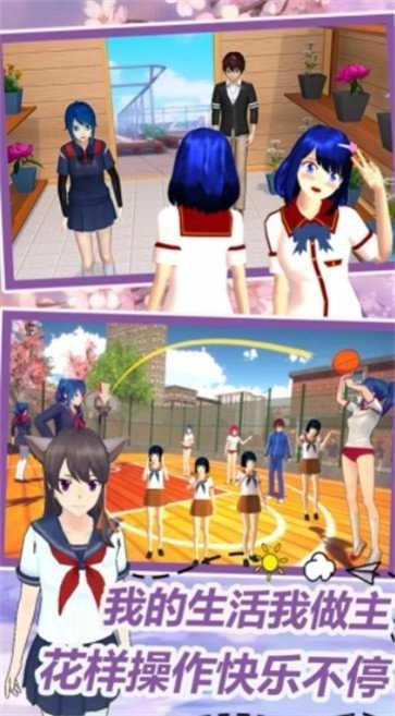 動(dòng)漫情侶模擬游戲圖4