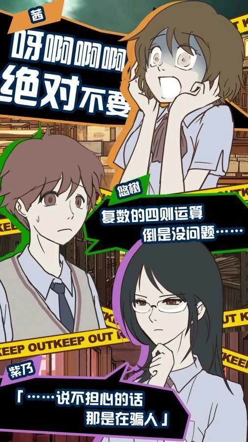 怪異揭示板與七重傳言游戲圖2