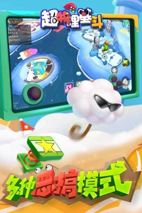 超物理基斗最新版圖3