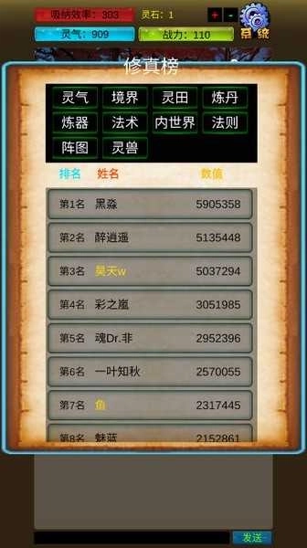 武界養(yǎng)老修真修改版圖3