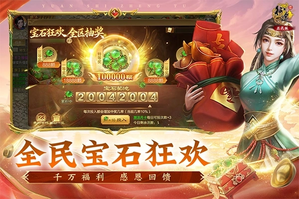 原始征途國際服圖3